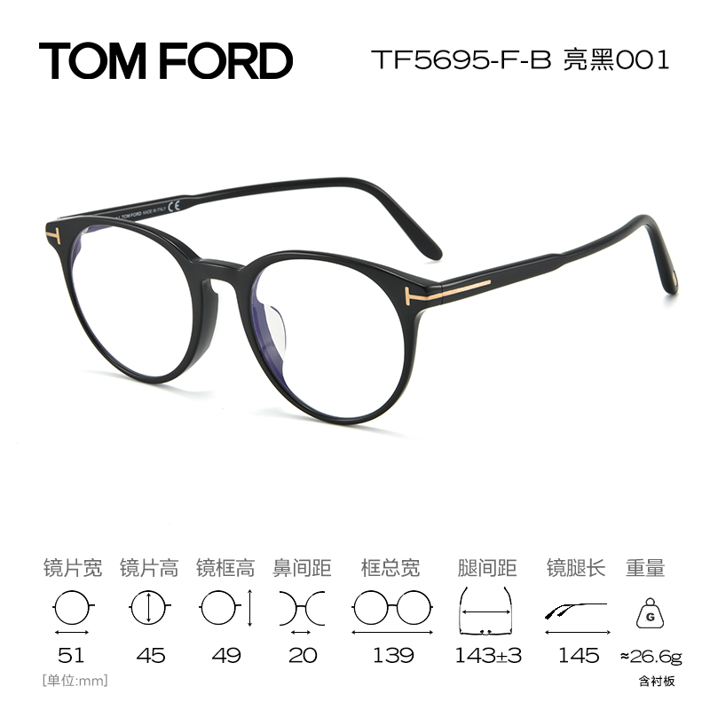 TomFord汤姆福特板材近视眼镜框