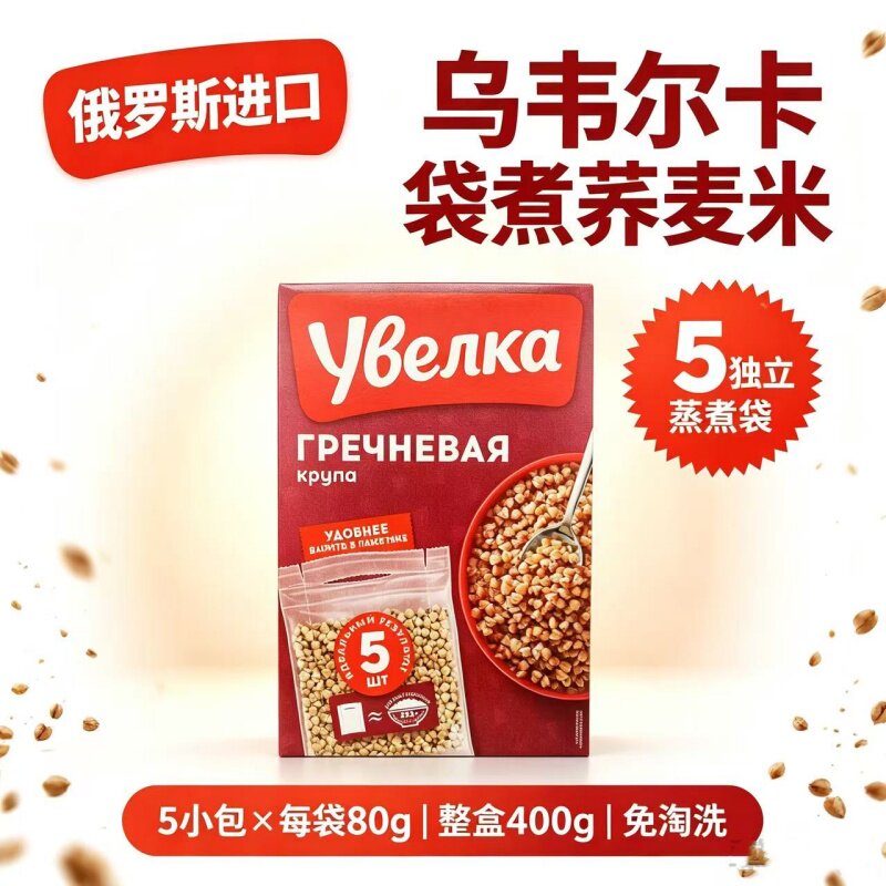 俄罗斯乌韦尔卡进口荞麦米无糖食品健康原生态苦荞麦米粗粮小包装