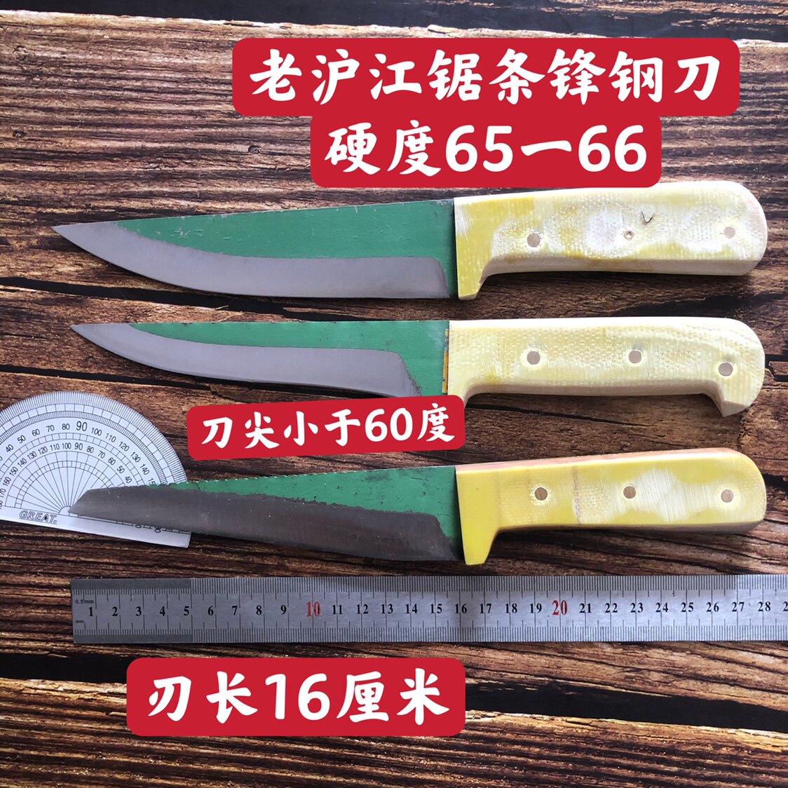 老上海w9沪江锯条硬度65剔骨刀分割刀猪肉刀牛肉刀杀鱼刀刮毛刀杀