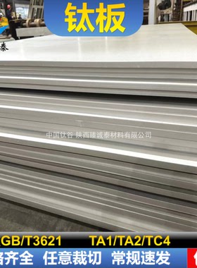 TA1/TA2/TC4钛板非标零切 耐腐蚀 化工用钛板材 钛板加工件