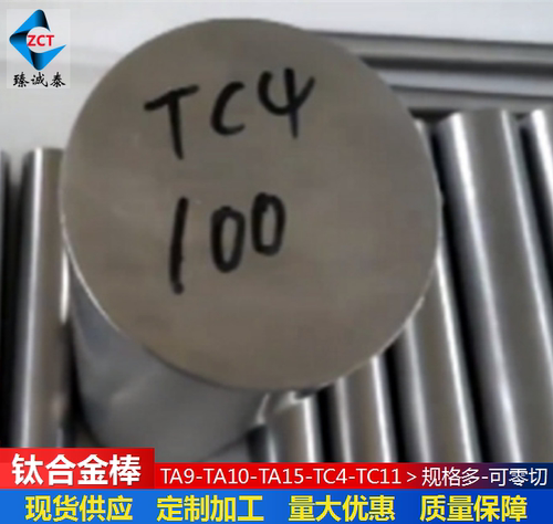 TC4钛棒高强度现货零切