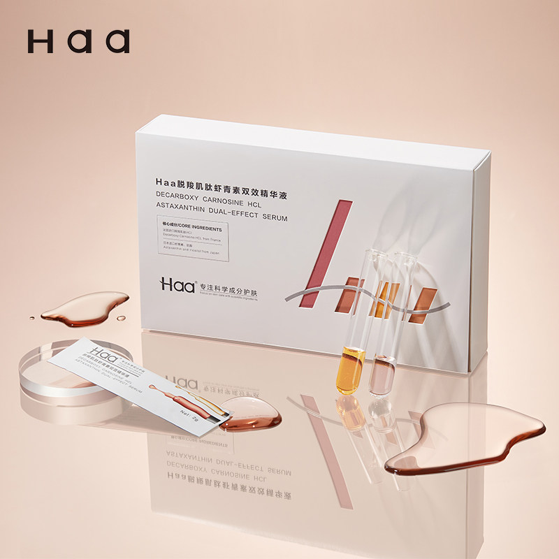 Haa（美妆）提亮肤色所有肤质