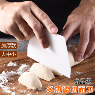 肠粉刮板塑料加厚切面刀抹面切面刮面奶油刮板烘焙工具大号刮刀