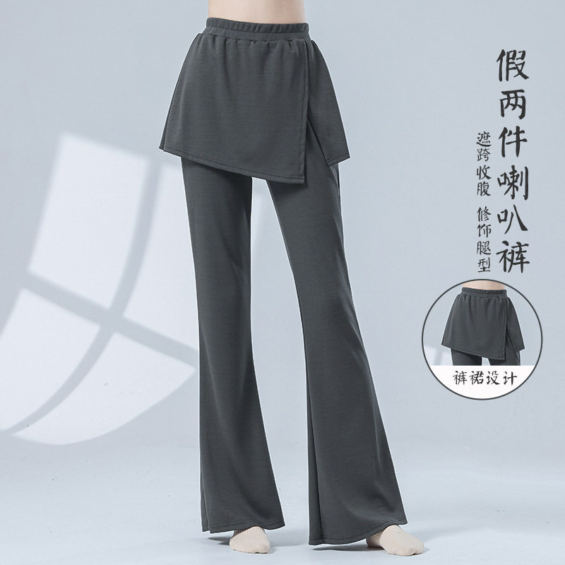 现代舞喇叭裤长裤学生高腰形体裤屁帘裙裤瑜伽裤古典舞练功演出裤