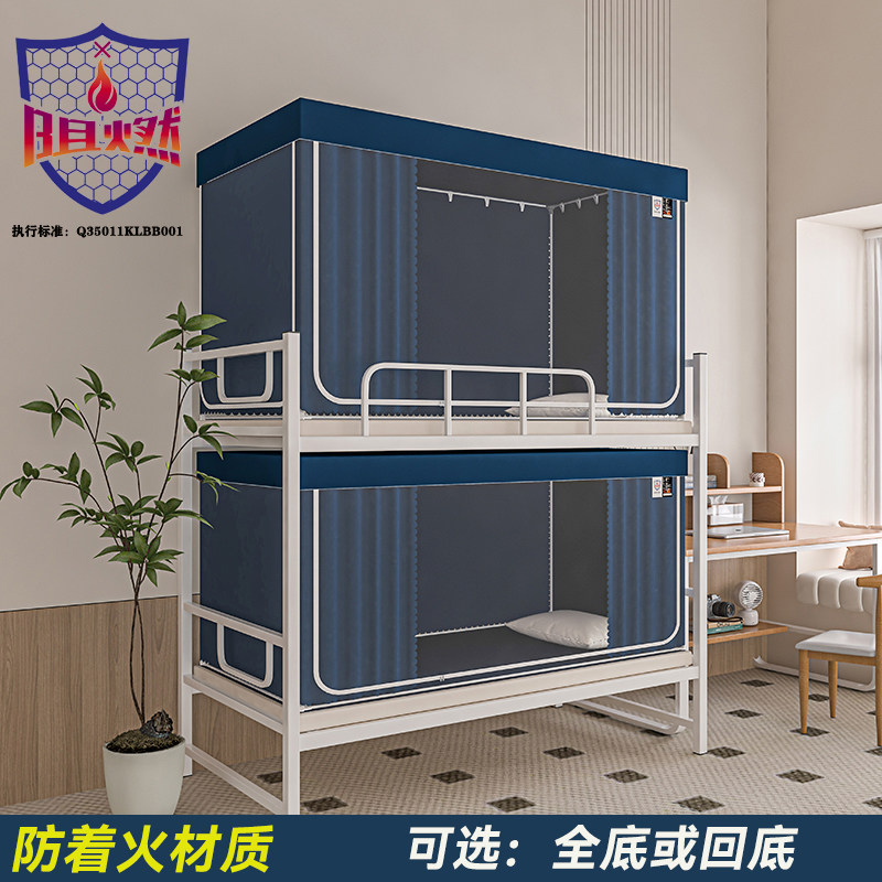 防火蚊帐全底学生宿舍单人上下铺双层床高低床防摔80*190 90*190
