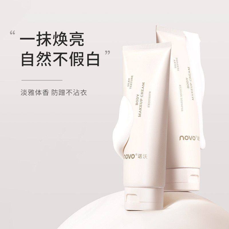 novo烟酰胺亮泽身体素颜霜自然轻盈学生党平价伪素颜身体素颜霜