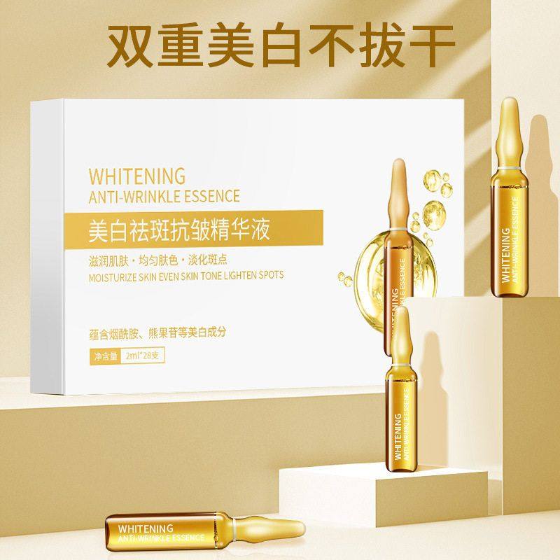 377美白祛斑精华液套盒提亮补水保湿淡斑原液次抛抗皱精华液安瓶