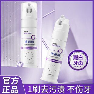 FLOWERWAY溶菌酶美白去渍牙膏色修去黄长效清新护齿抗敏美白牙膏