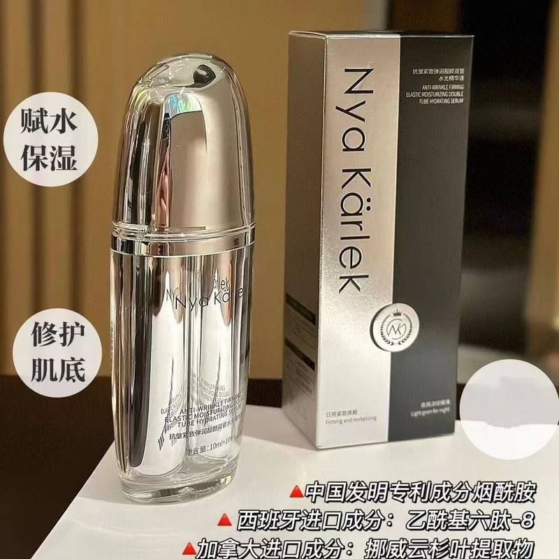 NyaKarlek弹润靓肤双管水光精华液日用夜用滋养肌肤保湿肌底滋润