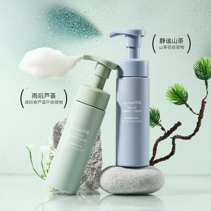 诗晶氨基酸净颜洁面慕斯绵密泡泡洁面乳温和不刺激洗面奶学生男女