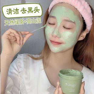 火山岩泥绿茶清洁泥膜清洁毛孔去黑头补水保湿涂抹式面膜厂家批发