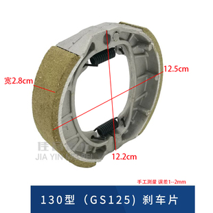 80/90/110电动车刹车片鼓刹前后轮闸皮耐磨电瓶车cg125刹车皮蹄块