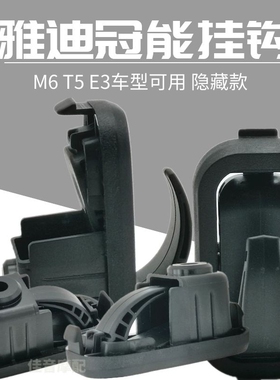 雅迪电动车挂钩冠能T5M8M6E6E3E8前置隐藏式挂物钩专用头盔挂钩