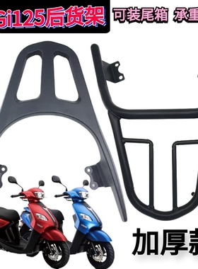 雅马哈巧格i后货架尾架ZY125T-13JOGi尾箱加粗货架改装配件行李架
