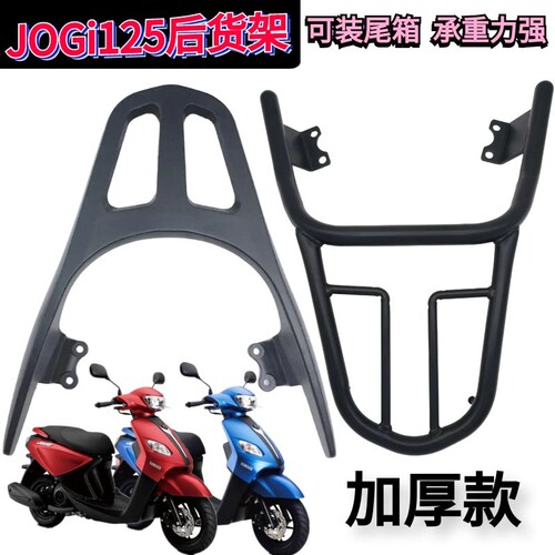 行李架改装配件尾架巧格i后货架