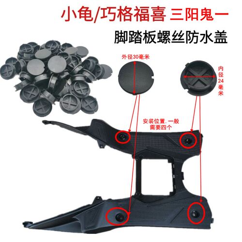小牛电动车n1s塞盖螺丝帽脚踏