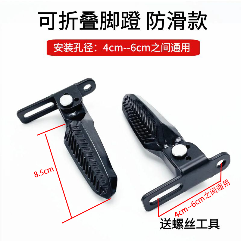 爱玛小刀台铃电动车脚蹬新国标