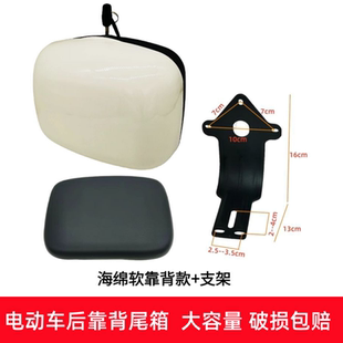 电动车背包尾箱适用雅迪爱玛台铃绿源电瓶车后备箱支架靠背大容量
