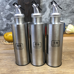 不锈钢防摔油壶醋壶香油壶酱油壶可透视厨房酒店调味壶