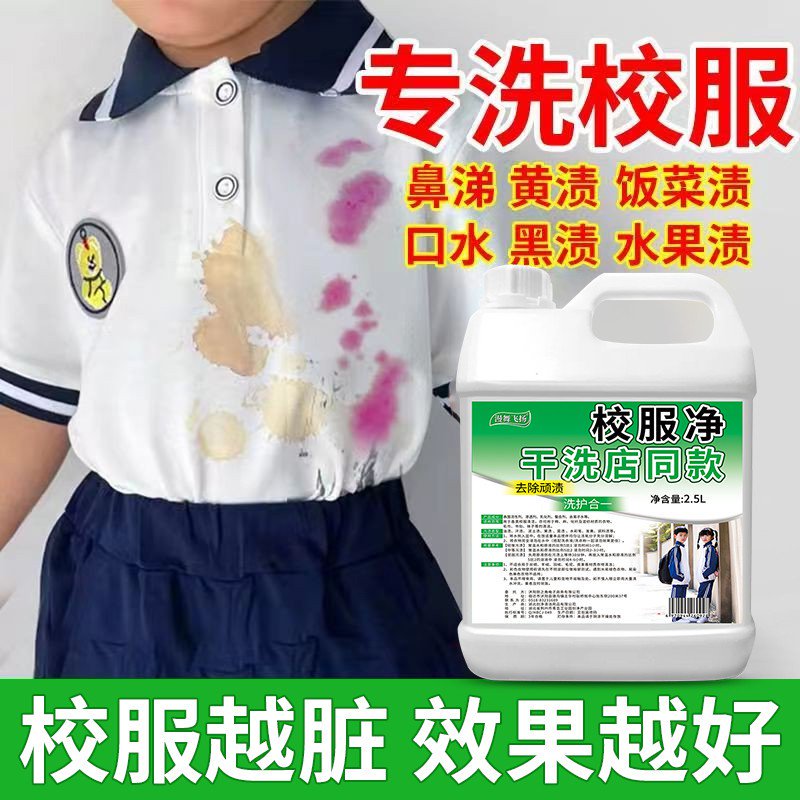 校服净强力彩漂剂彩色衣物通用白衣服去黄去污渍神器爆炸盐洗衣液