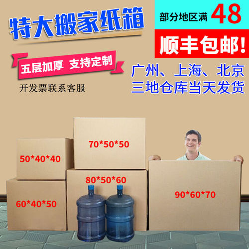源头工厂五层超硬纸箱各种尺寸