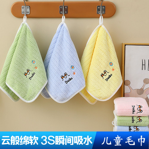 河北儿童毛巾宝宝珊瑚绒柔软吸水