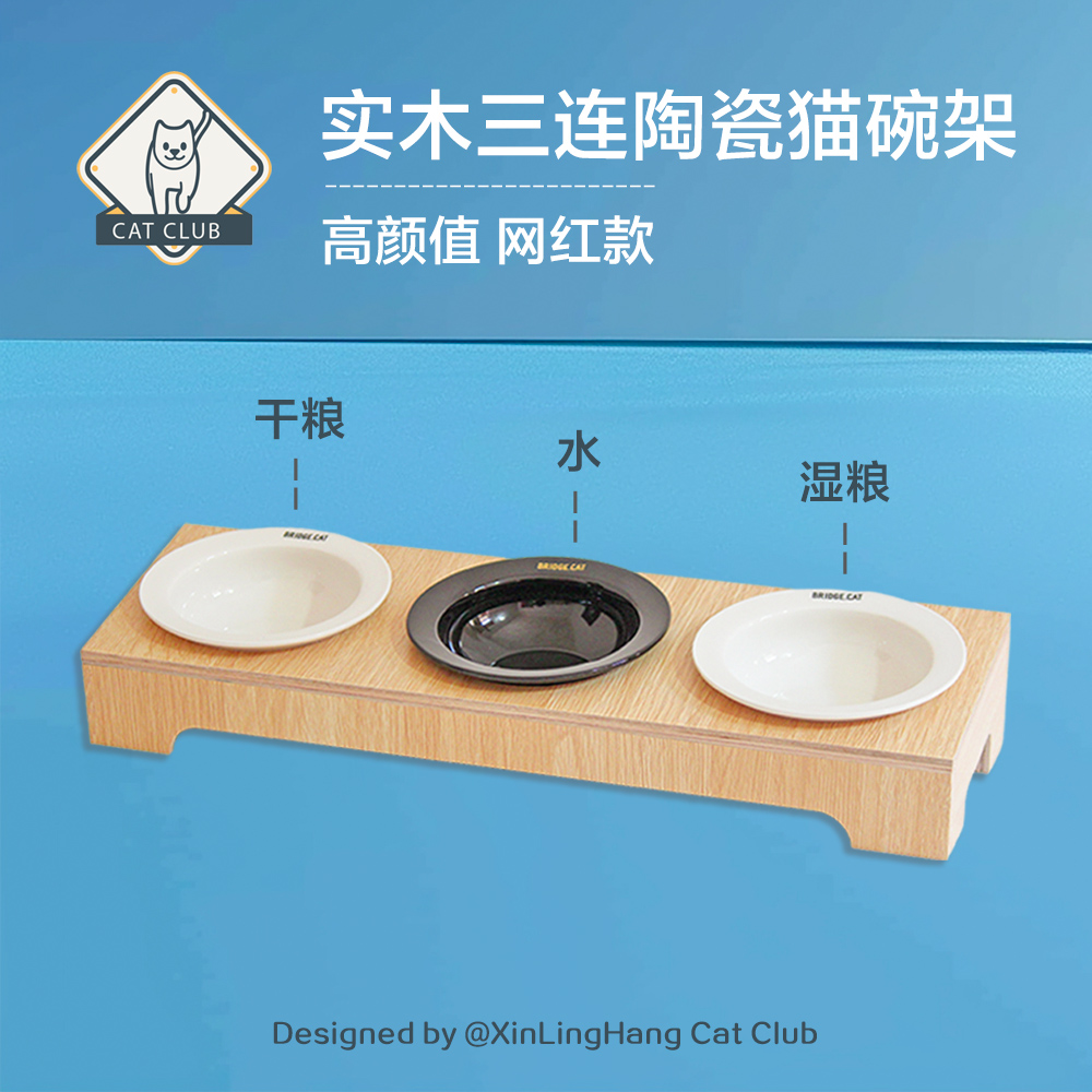 猫碗陶瓷碗架子防打翻饭碗单碗双碗三连碗猫食盆水碗多猫实木多层