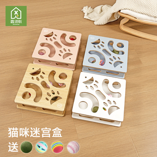 猫咪玩具套装迷宫盒子薄荷球玩具实木铃铛球橡皮球自嗨解闷神器