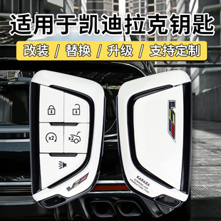 ATSL 适用凯迪拉克黑翼钥匙壳CT5 6XT4 钥匙包套扣 XTS改装 饰V版