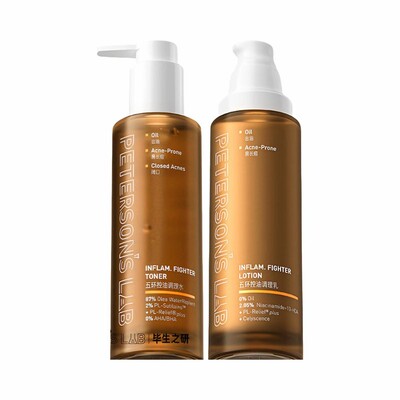 【官方正品-防伪可查】毕生之研五环控油调理水乳套装