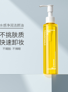 童颜纪卸妆油膏水女眼唇脸三合一