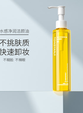童颜纪卸妆油膏水女眼唇脸三合一