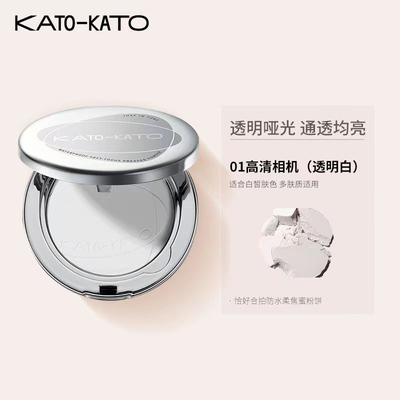 kato粉饼