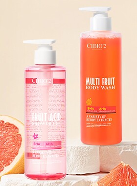 【官方正品-防伪可查】希蓓欧cibio2果酸沐浴露水杨酸香氛沐浴液