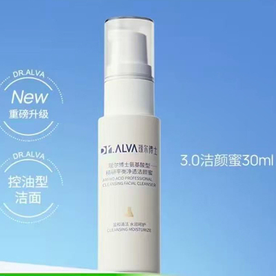 瑷尔博士洁颜蜜小样30ml