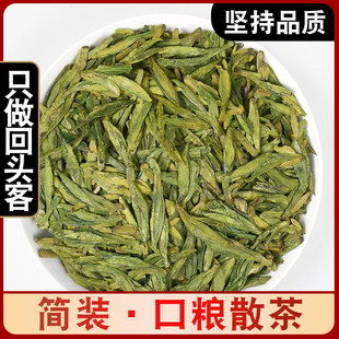 明前龙井茶新茶特一级正宗浙江高山绿茶龙井43号茶叶自己喝浓香型