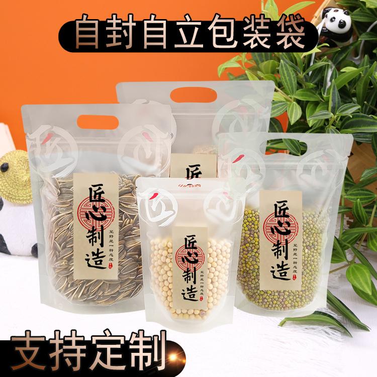 匠心制作肉脯零食五谷磨砂自封袋