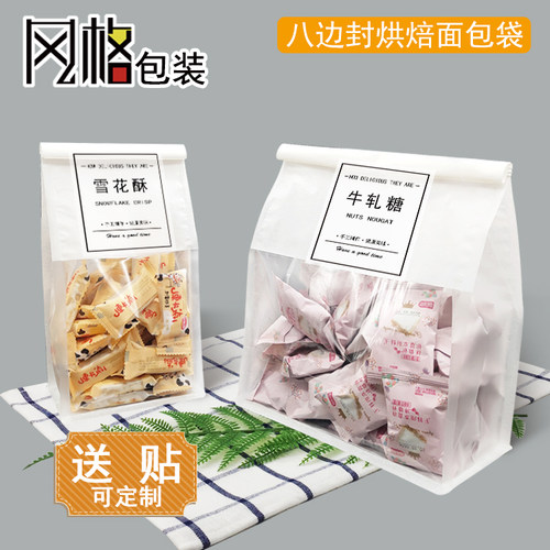 牛轧糖饼干雪花酥贴棉纸铁丝袋