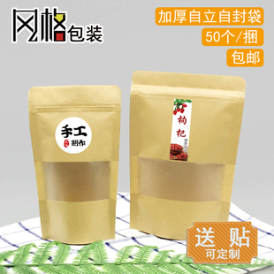 地瓜芒果干枸杞袋 赠品试吃坚蔬脆小麻花手工锅巴山楂片袋子送贴