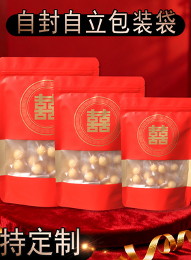 喜庆结婚宴喜糖送礼大礼包伴手礼红色新年货袋加厚牛皮纸包装袋子