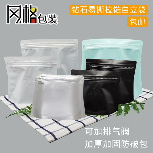 易撕侧拉链钻石咖啡豆异形复铝袋