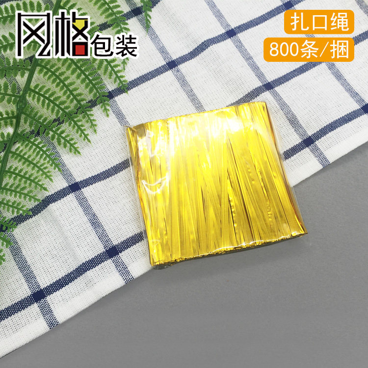 烘焙包装金色扎线 棒棒糖扎丝扎带面包袋扎口 冰棒雪糕扎绳800根