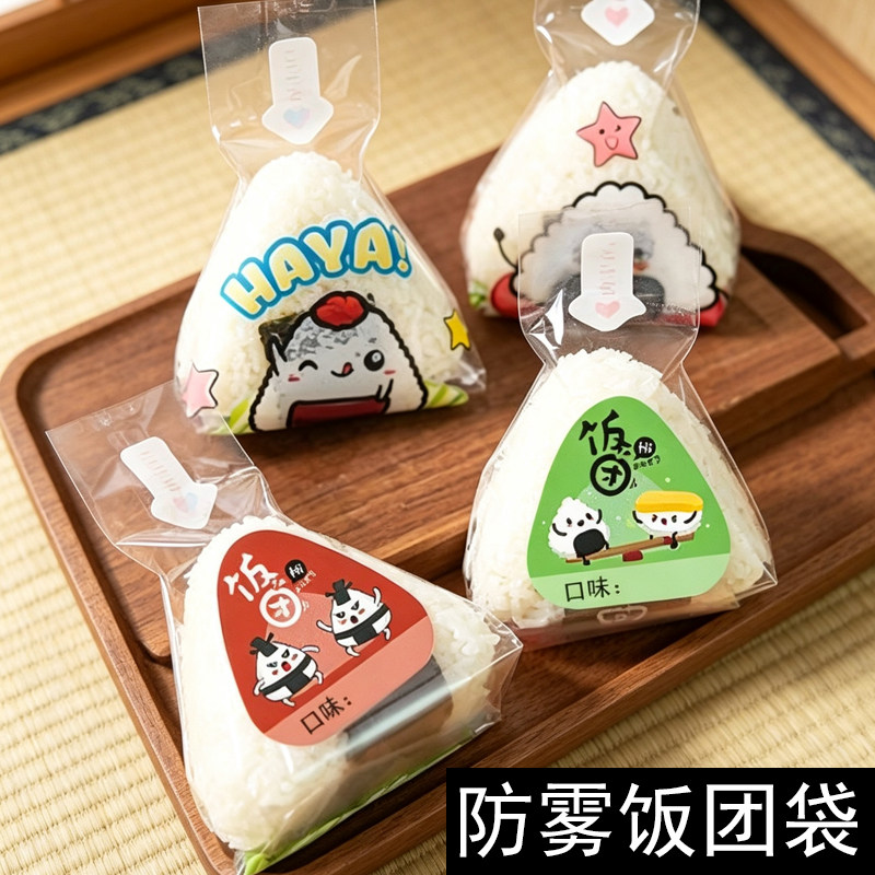防雾三角饭团袋食品级可微波图片