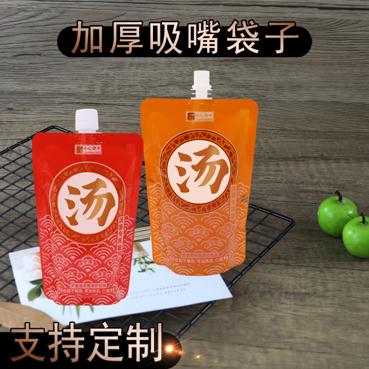 一次性螺蛳粉酸梅汤汁吸嘴袋