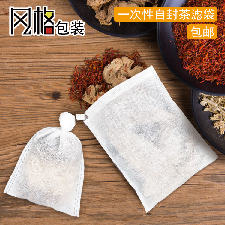 扎口中草煎药材隔渣卤料包调料煲汤过滤打包袋花茶叶无纺布袋子