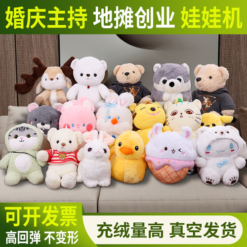 婚庆抛洒娃娃活动互动毛绒公仔娃娃机地推毛绒玩具小玩偶套餐批发