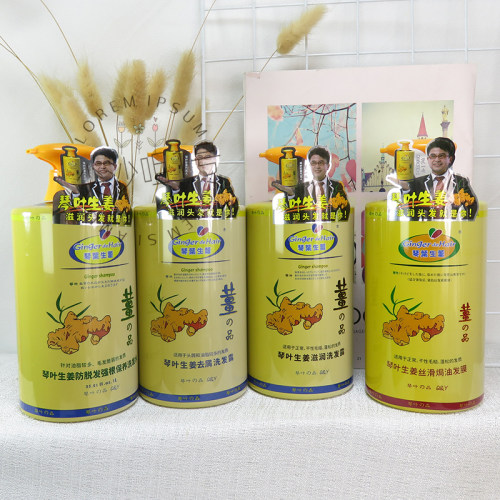 琴叶生姜洗发水发膜1000ML