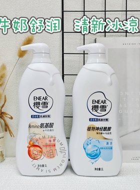 樱雪沐浴露1000+1000ml2瓶牛奶舒润清新冰凉蛋白丝滑加薄荷2瓶