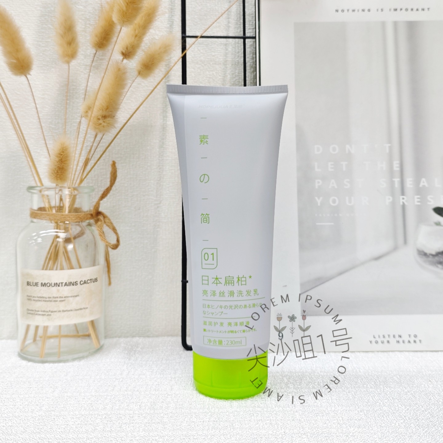 素简滋润亮泽丝滑洗发乳扁柏水润230ml