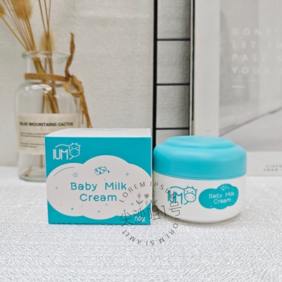 ium儿童面霜补水保湿滋润干燥起皮改善脸部泛红婴幼儿宝宝霜